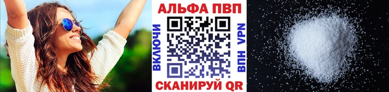 Alfa_PVP кристаллы Шагонар