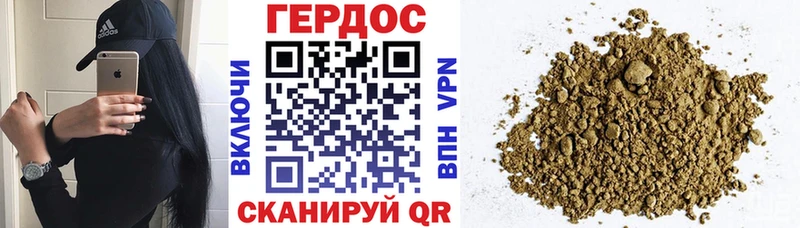 ГЕРОИН белый  Шагонар 