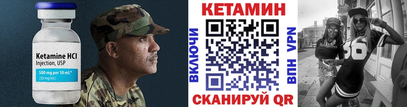 купить наркотики цена  Шагонар  КЕТАМИН VHQ 