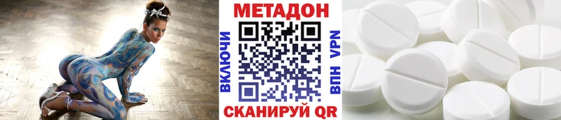 МЕТАДОН мёд Шагонар